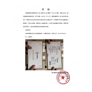 關于“DGD 窈姿SO 壓片糖果”非我司